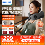 飞利浦（PHILIPS）颈椎按摩器 按摩枕腰腹腿部按摩仪热敷脖子支撑枕头 小U枕 3107N 节日生日礼物公司团建礼品