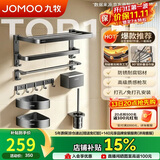 九牧（JOMOO）卫生间浴室置物架毛巾架免打孔双折叠挂件太空铝7件套套装93058