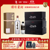 董酒贵董54度董香型白酒*1瓶&长生之脉东方苏打500ml*12瓶*2箱 家乡酒