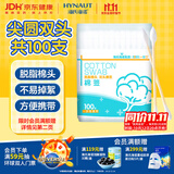 海氏海诺乐一享三 脱脂双头棉签 8cm100支/罐 尖圆双头竹棒