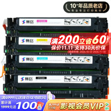 赛格硒鼓适用HP惠普CP1215 1515N 1518佳能LBP5050 MF8050CN打印机硒鼓 CB540A-CB543A四色各一个