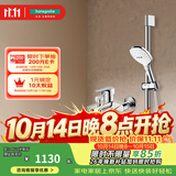 汉斯格雅（Hansgrohe） 飞雨120系列淋浴花洒套装 方形手持+浴缸龙头71242