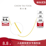 周大福十字链素链黄金项链女首饰EOF1137生日礼物 40cm 约3.0g计价(工费180)
