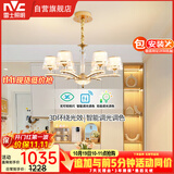 雷士（NVC）欧美轻奢水晶玻璃语音智能吊灯客厅吊灯餐厅灯灯具WHDD90F/G-01
