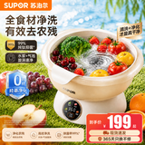 苏泊尔果蔬净化机 食材净化器升级新水果多功能清洗器 蓝光杀菌去农残无线便携式洗菜清洗机 棕【顶配新品GS50】四档模式+涡流净化+水泵气泡