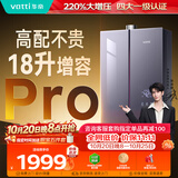 华帝【张凌赫推荐增容增压顶配i12581D】16升增容220%增压下置风机燃气热水器天然气G5pro上门安装换新