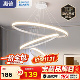 惠普餐厅灯普瑞护眼吊灯简约现代流行吧台餐桌灯中山灯具包安装臻之光
