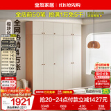 全友家居现代简约奶油风衣柜卧室家用一体靠墙收纳储物柜子成品大衣橱