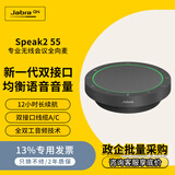捷波朗（Jabra）视频电话会议全向麦克风扬声器降噪360度扩音拾音器箱办公设备Speak2 55 MS无线蓝牙(适小型会议)