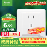 施耐德 10A正五孔插座 86型暗装墙壁电源开关5孔插座面板 睿意系列 白色