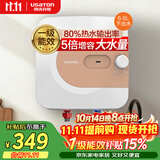 阿诗丹顿（USATON）小厨宝6.6升厨房储水式电热水器一级能效2200W下出水台盆上安装需墙面打孔 KX66-6J22X
