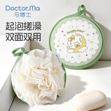 马博士儿童沐浴球浴花二合一搓澡巾男女搓澡洗澡神器起泡网洗浴球澡花