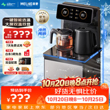 美菱（MeiLing）制冷制热型茶吧机京菱系列家用饮水机遥控智能【双温双显双出水口】下置水桶立式泡茶机MY-C919-B