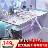 奥伦福特  电脑桌台式家用电竞游戏桌办公书桌简约书房写字桌子 简约白碳纤纹单桌-100*60 升级款电竞桌