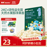 英氏婴幼儿益生菌溶豆苹果味 宝宝婴儿零食6个月以上营养辅食18g