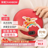 彩虹暖手宝电热暖手器暖脚暖身暖手宝宝充电式无水暖手炉（小号）