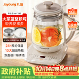 九阳（Joyoung）0胶水养生壶 1.5升家用办公室恒温烧水电烧水壶 316L不锈钢 加大滤网煮茶器WY345