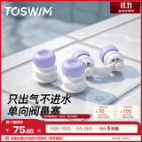 TOSWIM拓胜专业游泳鼻塞单向透气鼻子不进水柔软防水鼻塞 秘境气旋