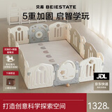 贝易爬爬垫婴儿围栏地上客厅室内游乐园地围栏宇航员180*200+XPE2摩卡