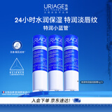 依泉（Uriage）润唇膏3支装保湿滋润唇膏去死皮防干裂口红打底 欧洲原装进口