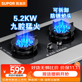 苏泊尔（SUPOR）天然气双灶家用煤气灶燃气灶5.2Kw猛火灶嵌入式专用燃气灶台面液化气灶双头灶具JZY-Z-DB911