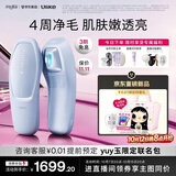 Ulike【买贵退差】Air20光子冰点蓝宝石脱毛仪院线全身脱毛去小胡子脱毛刀智能测肤