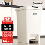五月花脚踏垃圾桶15L脚踩手按双开盖卫生间客厅厨房垃圾桶大号