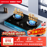 前锋（CHIFFO）燃气灶【风火轮】七旋火嵌入式灶具猛火爆炒5.2kW大火力意外熄火保护家用节能灶JZT-Q511-B 01