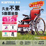 康扬手动轮椅轻便可折叠可登机居家老年人专用人体工学坐垫KM-1502
