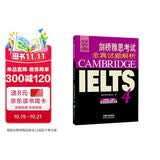 剑桥雅思考试全真试题解析4（附光盘2张）