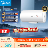 美的（Midea）【租房优选】50升电热水器2000W家用出租屋节能抑菌安全防电墙F50-20F1(H)