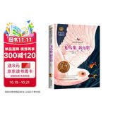 飞鸟集 新月集 泰戈尔诗选 美绘典藏版国际大奖儿童文学 小学生三四五六年级课外阅读9-12-15岁儿童读物推荐阅读3-6年级寒暑假书青少年世界经典名著童话故事书