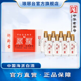 琅琊台70度原酒原浆浓香型白酒高度青岛特产山东名酒纯粮食酒礼品礼盒装 70度 110mL 8瓶 厂家发货链接