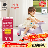 babycare儿童扭扭车防侧翻玩具溜溜车大人可坐宝宝礼物3-6岁 黎空紫声光款