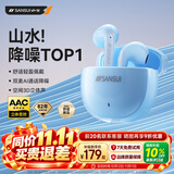 山水（SANSUI）W27【创新半入耳主动降噪】 真无线蓝牙耳机 双金标版 游戏跑步运动耳机长续航高音质 天空蓝