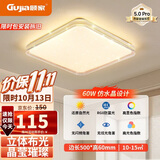 顾家led吸顶灯护眼普瑞光源轻奢仿水晶客厅卧室50cm方-三色