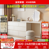 全友家居 现代简约梳妆台斗柜一体客厅卧室书桌家用收纳储物置物柜子