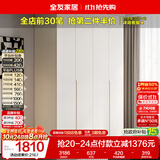 全友家居 衣柜简约平开门衣柜卧室E0级环保板材隐藏拉手收纳储物衣橱