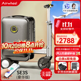 爱尔威（Airwheel）电动行李箱可骑行智能拉杆箱可坐可代步20英寸登机箱 豪华版一黑