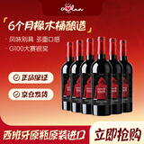 奥兰小红帽红酒陈酿干红葡萄酒整箱750ml*6（N1）红酒整箱