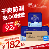 永福康成人护理垫 L240片 尺寸60*90cm 婴儿孕产妇床垫老人一次性隔尿垫