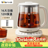 小熊（Bear）养生壶 煮茶壶 烧水壶 可拆卸茶篮煮茶器多段保温迷你玻璃花茶壶1.5L电水壶 YSH-D15V9