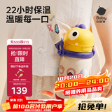 babycare儿童水杯6个月以上宝宝霸王龙不锈钢保温杯上学450ml-新旧款混发