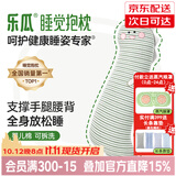 乐瓜睡觉抱枕夏季女生夹腿凉感抱枕长条靠枕床上靠垫等身靠背垫可拆洗 加大号四季款（婴儿棉） 萌萌恐龙