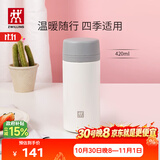 双立人（ZWILLING）保温杯男女大容量茶漏杯不锈钢水杯茶水分离家用便携 白色420ml