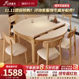 上林春天实木餐桌 原木风家用岩板餐桌椅组合小户型折叠桌可伸缩吃饭桌子 【实木】纯白/原木色+灵芝椅 1.35米 一桌四椅(升级实木四轨)