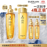 娇兰（Guerlain）帝皇蜂姿复原蜜精华75ml紧致修护抗皱护肤品礼盒生日礼物送女友