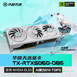 华硕（ASUS）TX GeForce RTX5060 O8G 天选系列 DLSS 电竞游戏显卡