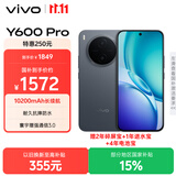 vivo Y600Pro 8GB+128GB 皓月黑 10200mAh耐超低温蓝海电池 耐久抗摔防水 寰宇增强通信3.0  AI手机
