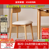 全友家居 现代北欧风软包餐椅家用椅子带靠背客厅餐厅阳台休闲凳子